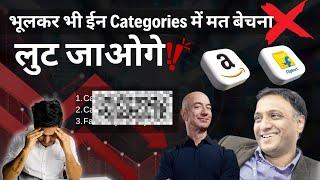 You Are LoosingFlipkart Amazon 7-Categories With Highest Commission || Sell on amazon Flipkart