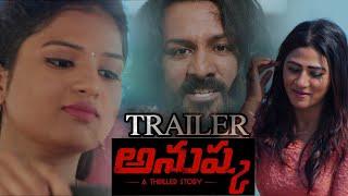 ANUSHKA  MOVIE TRAILER | BOMMA BORUSU