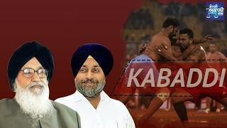 Punjab government infused life into dying rural sports Kabaddi, which has now found global audience