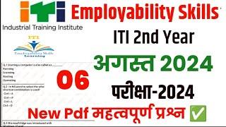 Iti Employability Skills Question Paper 2024 |Employability Skills ITI 2nd Year 2024 | New Pdf 2024