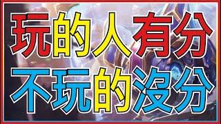 【當一個5費牌賣你3塊！】你運氣真好…看到了這部影片！｜的 傻13遊戲 追尋奧術S13