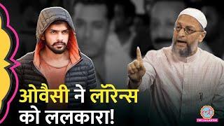 Asaduddin Owaisi ने Baba Siddique की हत्या पर Maharashtra में किसे सुना डाला? | Lawrence Bishnoi