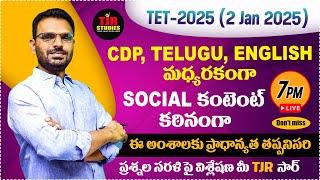 TET 1&2 ప్రశ్నల విశ్లేషణ || PSYCHALOGY || CDP RAPID REVISION || BEST PREPARATION PLAN | TJR CDP||