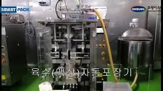 오성시스템 제품 홍보 동영상입니다.