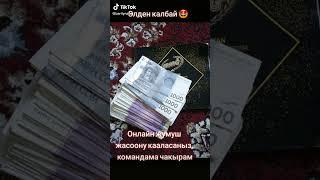 Акча табуунун жолдорун уйротом  байланыш тел ️️+79257170721