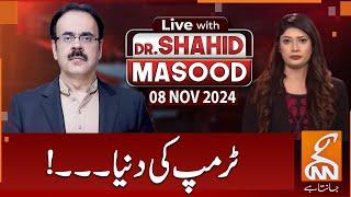 LIVE With Dr. Shahid Masood | Trump's World | 08 NOV 2024 | GNN