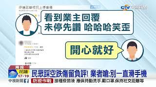 惡搞? Google地圖驚見 明潭"不雅片"停車場│中視新聞 20211229