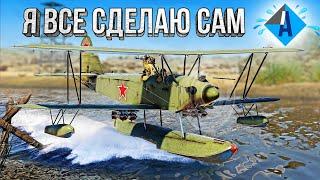 Thunder Show: Я всё сделаю сам