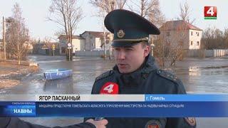 На Гомельщине подтоплено свыше 500 подворий. ТРК "Гомель"