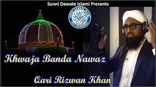 Mere Khwaja Banda Nawaz | #QariRizwan Khan | Official Video