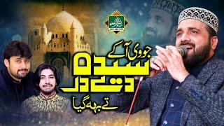 Jo Ve Aa K Syeda A.S Dy Dar Ty beh giya  _ Qari Shahid Mehmood Qadri _ Bismillah Video 3_0