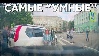 Подборка САМЫХ "УМНЫХ" водителей #1035