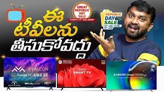 Don't Buy These Brand Smart Tv's In Flipkart Big Billion Sale & Great Indian Festival Sale