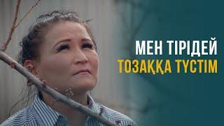 Мен тірідей тозаққа түстім. Невада штаты 14-бөлім | Шетелдегі қазақ балалары