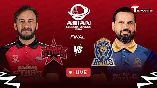 LIVE | Indian Royals vs Asian Stars | Final | Asian Legends League 2025 | T Sports