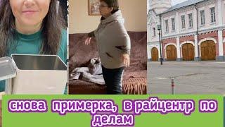 Какие неотложные дела нас выманили в райцентр, почему у нас нет ни одежды ни обуви