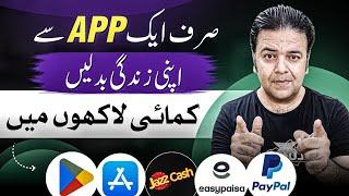 Online Earning App to Earn Money by Making  Easy & Real Earning ️