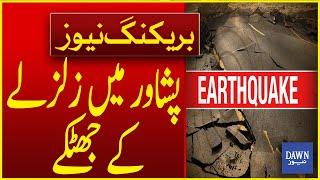 Earthquake Shocks in Peshawar | Breaking News | Dawn News