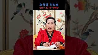 2022년 37세 범띠 삼재보다 안좋다 #shorts