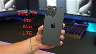  Распаковка и Обзор iPhone 15 Pro Max 1 ТБ: Что Нового? 