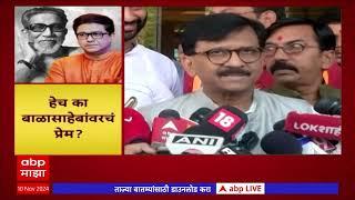 Shivaji Park Sabha | 17 तारखेला शिवाजीपार्क मैदानावरील सभेला कुणाला परवानगी मिळणार?