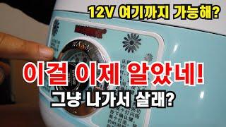 3만원대 미친 가성비! 이제야 찾았네! 아직도 햇반 드세요? 4인가족도 가능한 #12V#220V#전기밥솥#대륙의실수