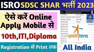 ISRO SDSC SHAR Technician B Online Form 2023, ISRO SDSC SHAR Online Form Apply 2023, ISRO Vacancy