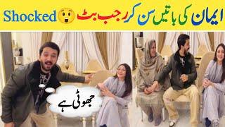 Rajab And Emaan Fight | Emaan Ki Baten Sun Kr Rajab But Huway Shocked  | Rajab Family Vlogs