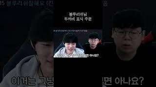 킨드레드 표식 100% 확률로 알아내는 방법 ㅁㅊㅋㅋ #Shorts