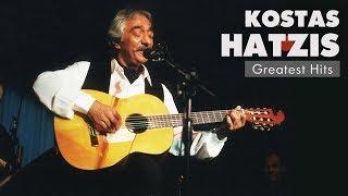 Κώστας Χατζής - Τραγούδια επιτυχίες | Kostas Hatzis - Greatest Hits | Official Audio Release