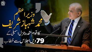  Pakistan: Prime Minister Shehbaz Sharif Addresses United Nations General Debate, 79th Session