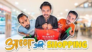 आण्णा आणि Shopping | Mamta Readymade | Impact Motion Films