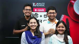 B Unit Admission Guideline (A to Z) | 10 Minute School | B Unit Admission Test Preparation