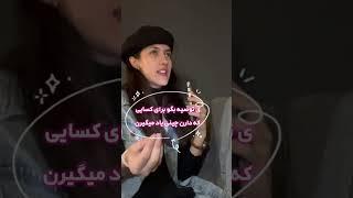 بنظرتون برای یک خارجی، یادگیری زبان فارسی راحته؟ #vlog #ولاگ_روزانه #چالش #زبان