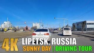 LIPETSK, RUSSIA | DRIVING TOUR IN 4K | SUNNY DAY | ЛИПЕЦК, РОССИЯ | ПОЕЗДКА НА МАШИНЕ | МАРТ 2023