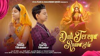 Dati Tereya Raava Nu | Harsh Sikander| Aman Sikander | New Devotional Song 2025 | R Sabi |UVA Filmz