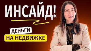 Как заработать на недвижимости в Греции просто и понятно!