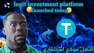 New USDT Site 2024 | Best Usdt Investment Website | New Usdt Mining Site | New Usdt Earning Website