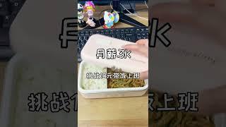 挑战10元做饭第十八天!肉丝炒豆芽是我最爱吃的菜，自己做了一下真的有家的味道～