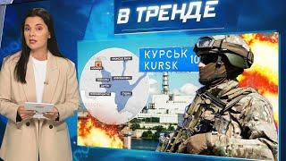 Похитили дочь Успенской? Горит АЭС? Разговоры о важном в садиках. Путин дал добро! | В ТРЕНДЕ