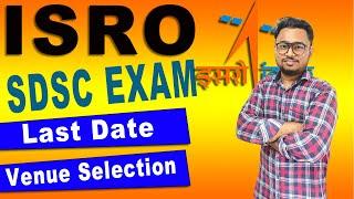 ISRO SDSC Exam Center Selection Last Date || Technician- B, TA, Scientist || ISRO SDSC Exam Date