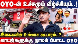 Unmarried ஜோடிகளுக்கு ஆப்படித்த OYO..! | Umapathy Breaks | Hotel Room Booking | IBC Tamil