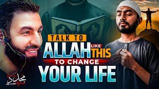 TALK TO ALLAH LIKE THIS AND ALLAH WILL DO IMPOSSIBLE FOR YOU | Belal Assaad