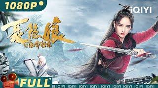 The Assassination of Nie Yinniang | Martial Arts Action | iQIYI MOVIE THEATER