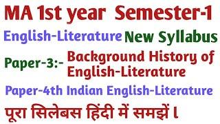 MA English Literature - Semester-1 New Sylladuss Paper-3 & Paper-4 Completed Part-2