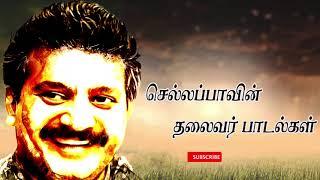 Leader Songs | Mother Songs | Eelam songs