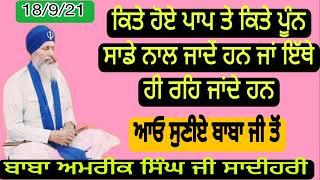 ਗੁਰਦੁਆਰਾ ਰੋਗ ਨਿਵਾਰਨ ਸਾਹਿਬ ਉਪੱਲੀ ਚੱਠੇ ਰੋੜ ਸੁਨਾਮ ਸੰਗਰੂਰ ਫੋਨ 8198028111