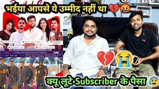 Manoj Dey  Ne Event के नाम पर | Subscriber के करोड़ो रुपए लूटे 