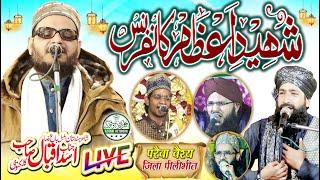  LIVE _Asad Iqbal,Mufti Hammad, Shaheed e Aazam Conference Pareva Baish Zila Pilibhit 11 Dec 2022