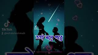 বুকভরা কষ্টের গান || bukvora koster gaan || sad song || short video || rmb music studio